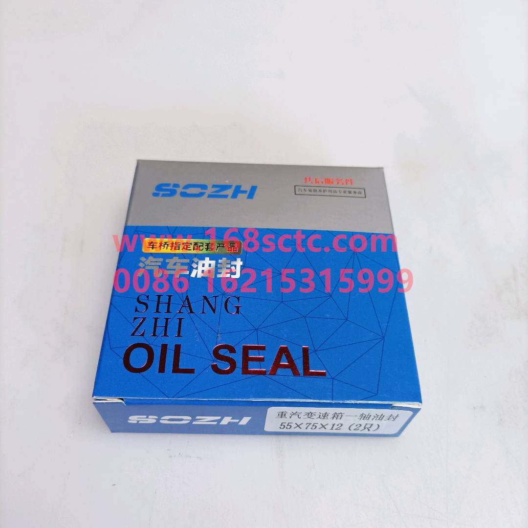 WG9003070055-SINOTRUK HOWO-Oil seal (transmission front oil seal 55x75x12)-HaoWo2013Kuan