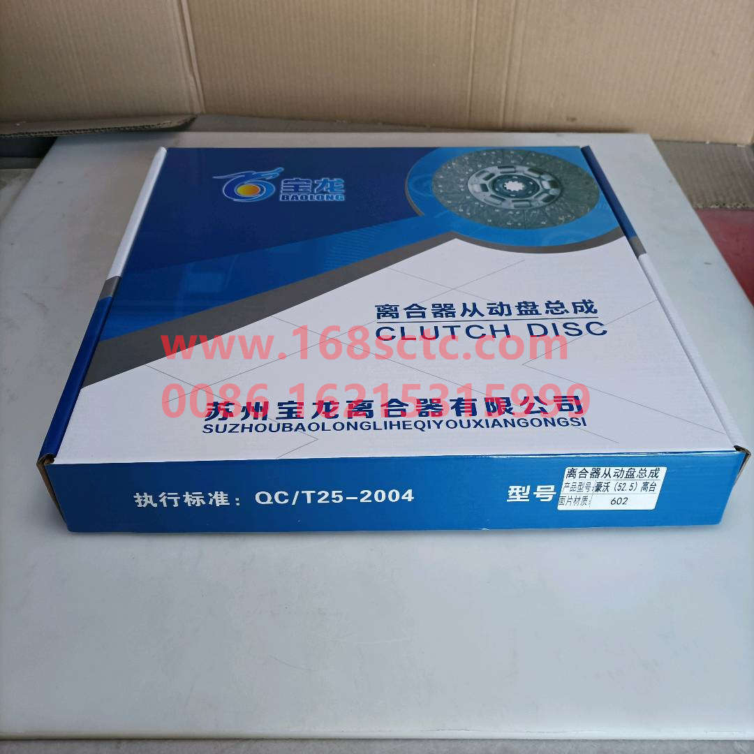 WG9725160390-SINOTRUK HOWO-Clutch plate Φ430 Φ52.5Three levels of vibration reduction 6spring high platformMulti-copper patch-HaoWo2009Kuan