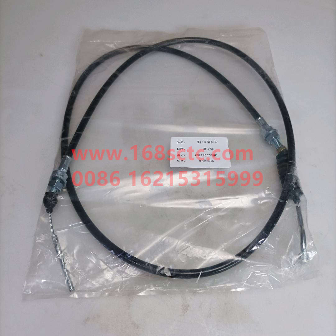 WG9725570001