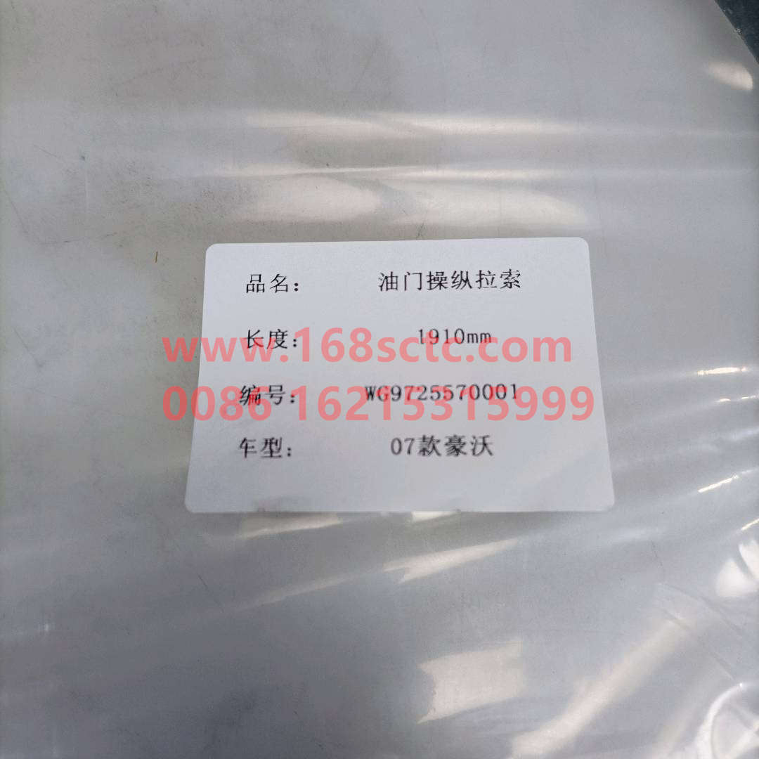 WG9725570001