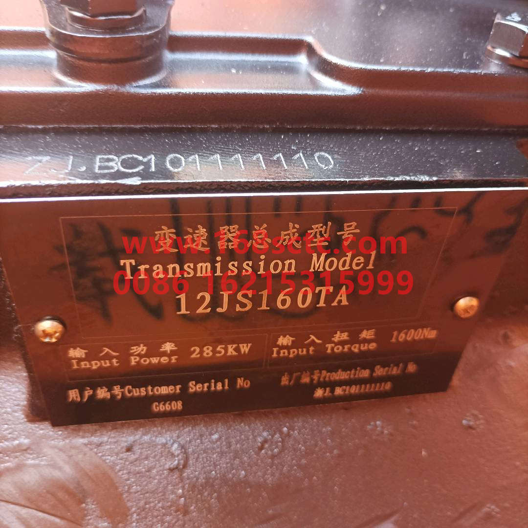 12JS160TAG6608
