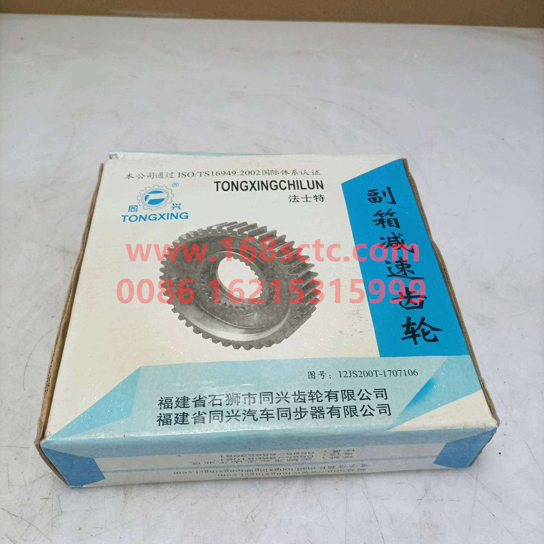 12JS200T17071062