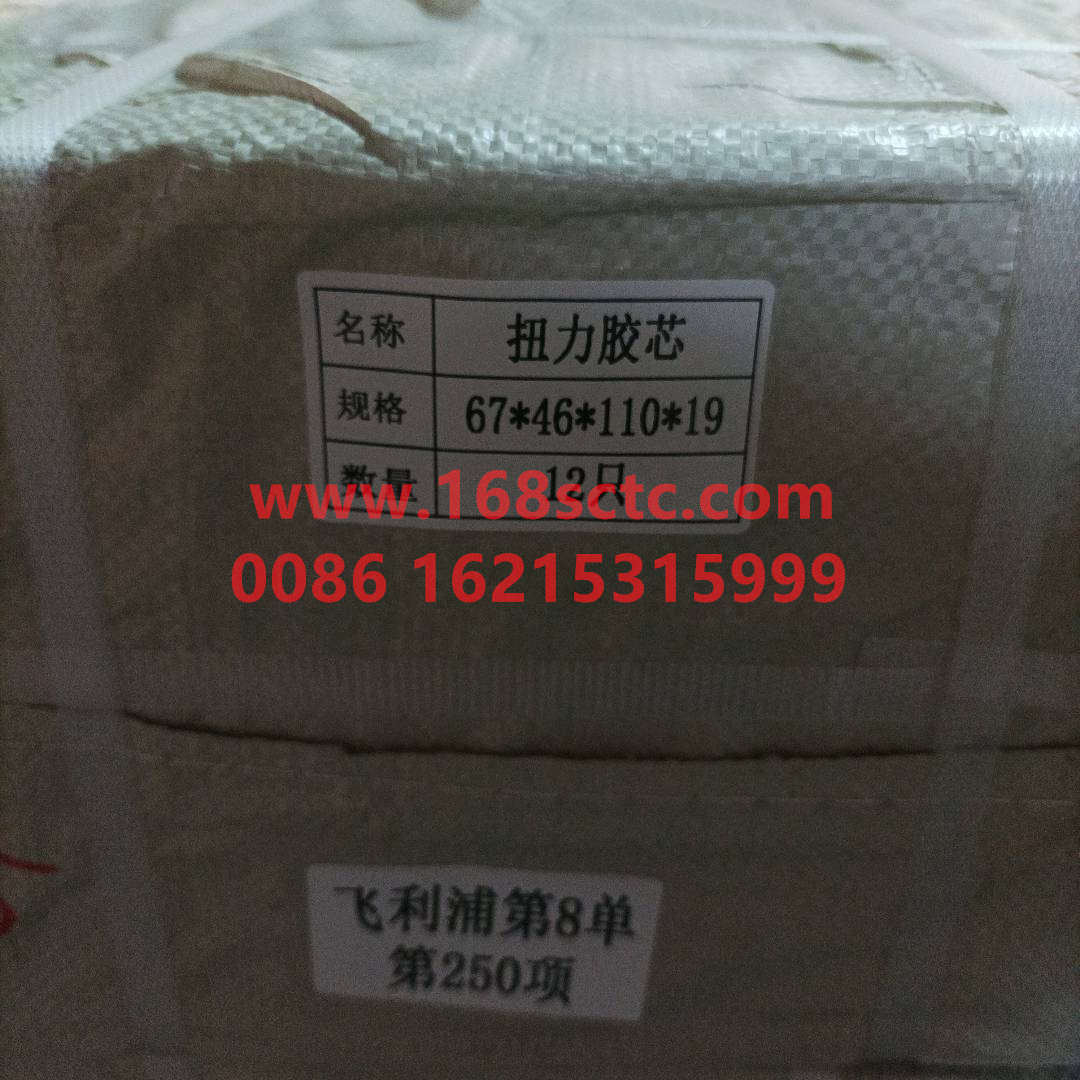 67x46x110x19