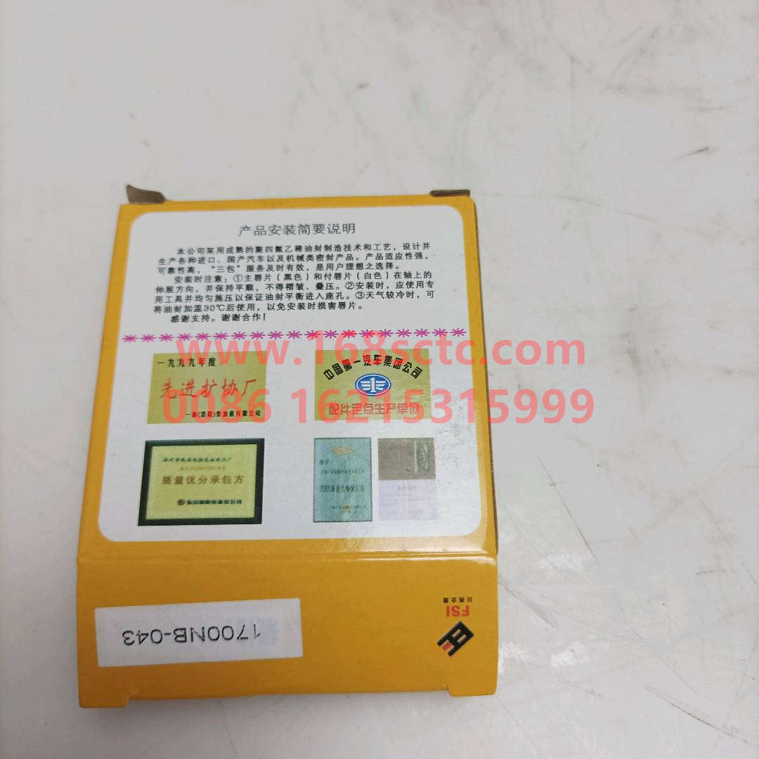 1700NB043