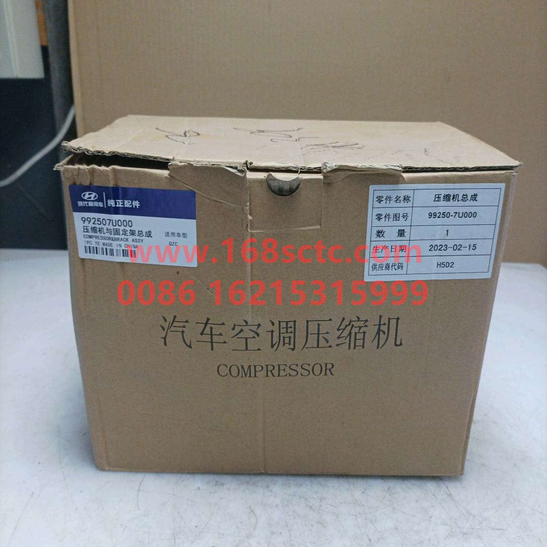 992507U000