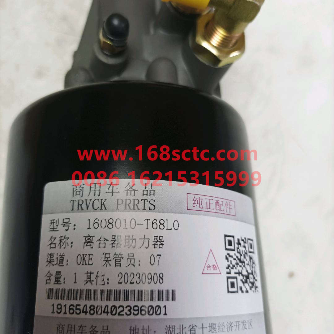 1608010T68L0