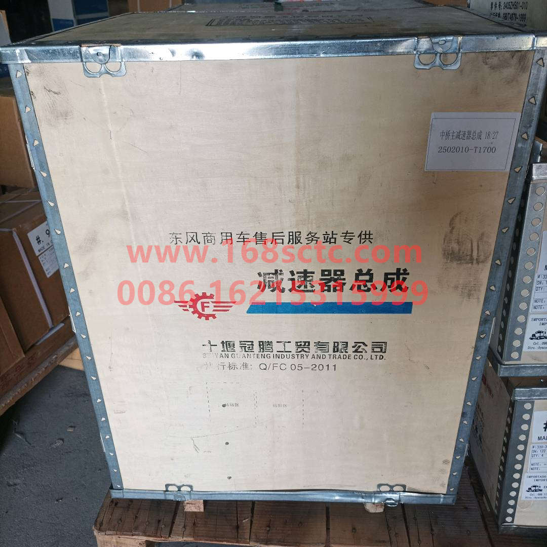 2502010T1700