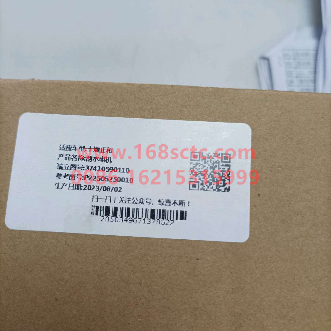 3741010C0100