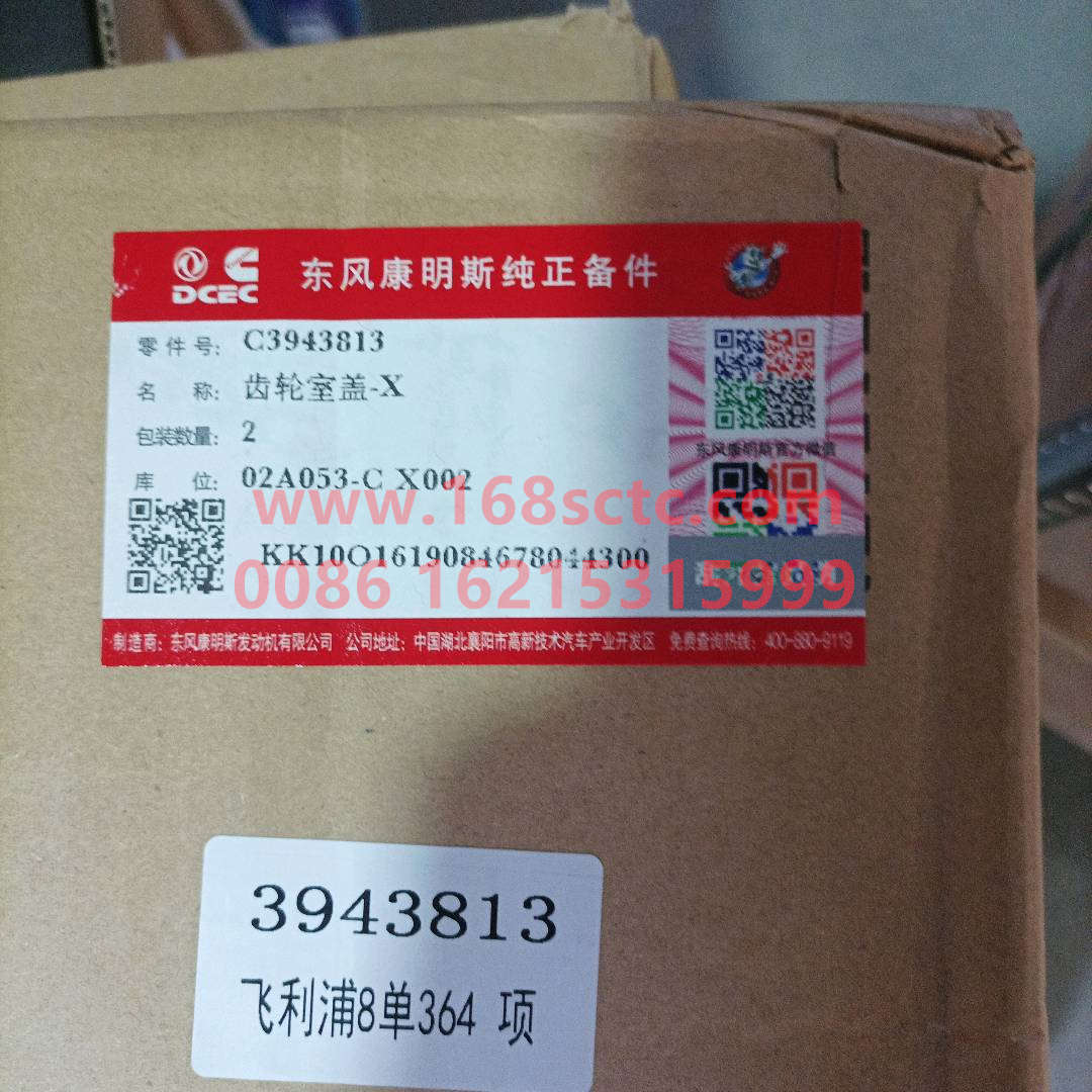 3943813
