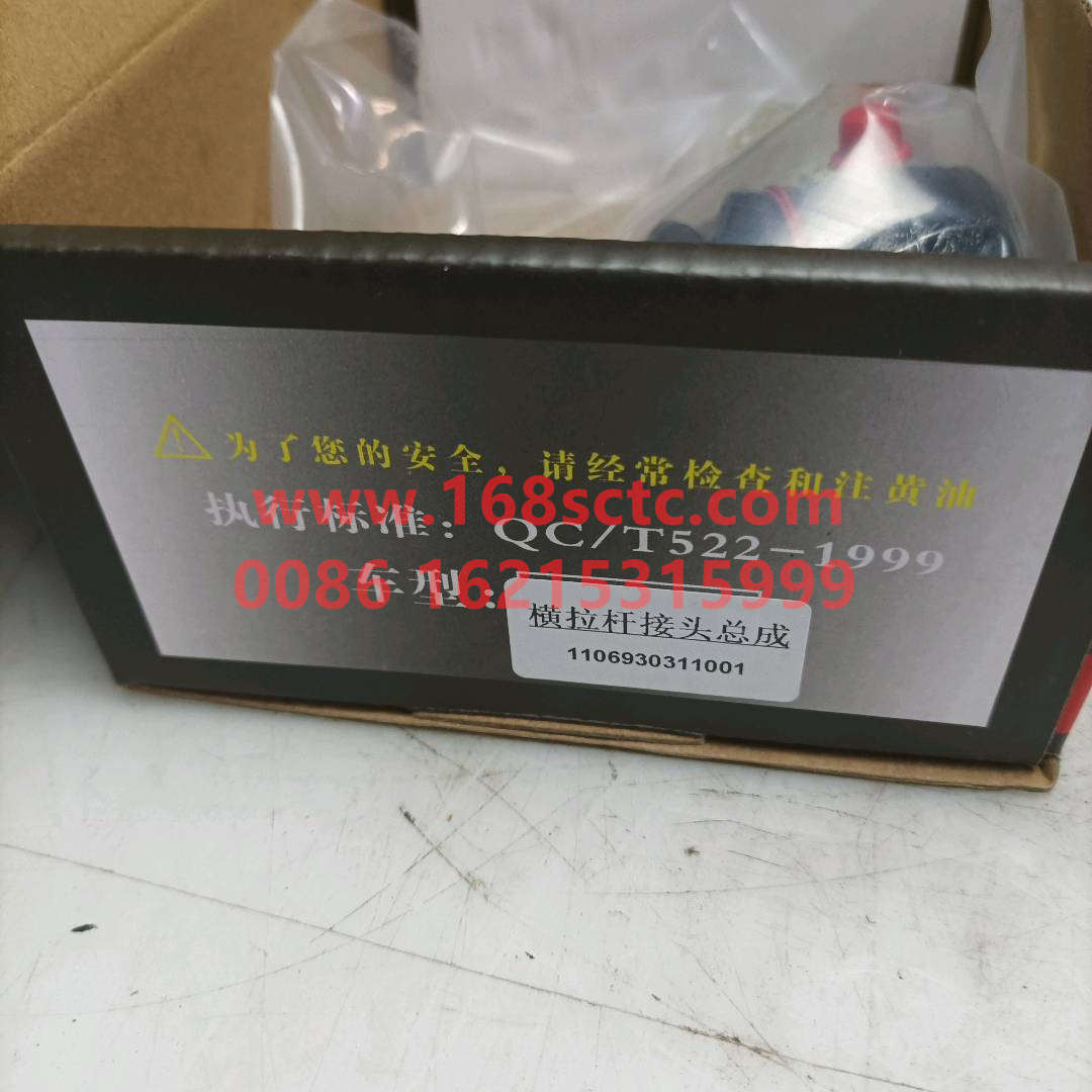 1106930311001