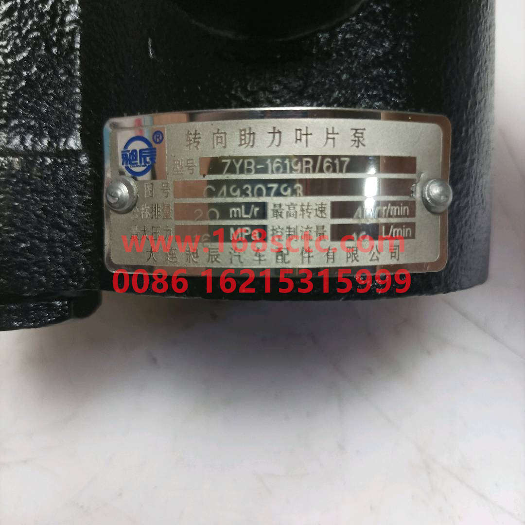 C4930793
