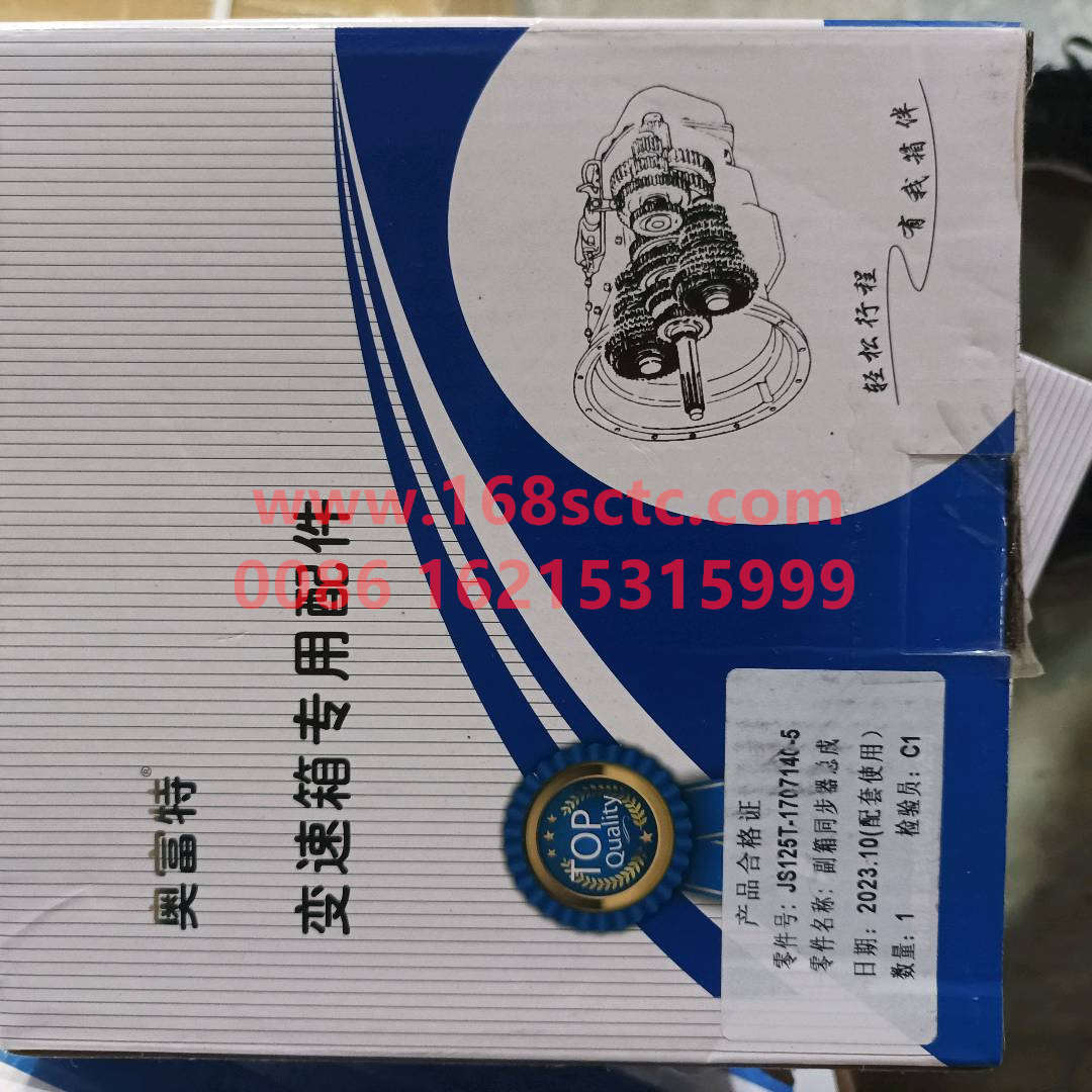 JS125T17071405