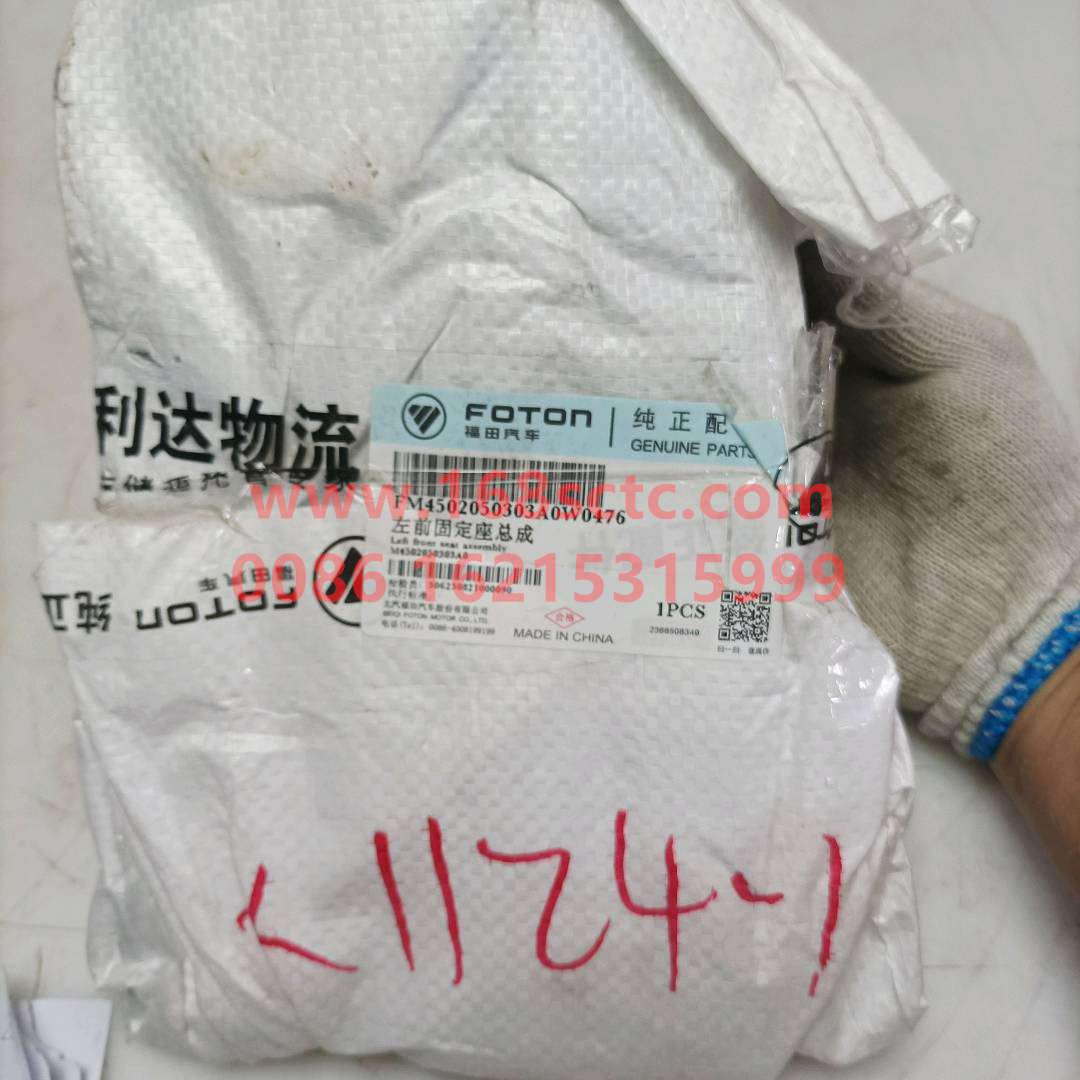 M4502050303A0