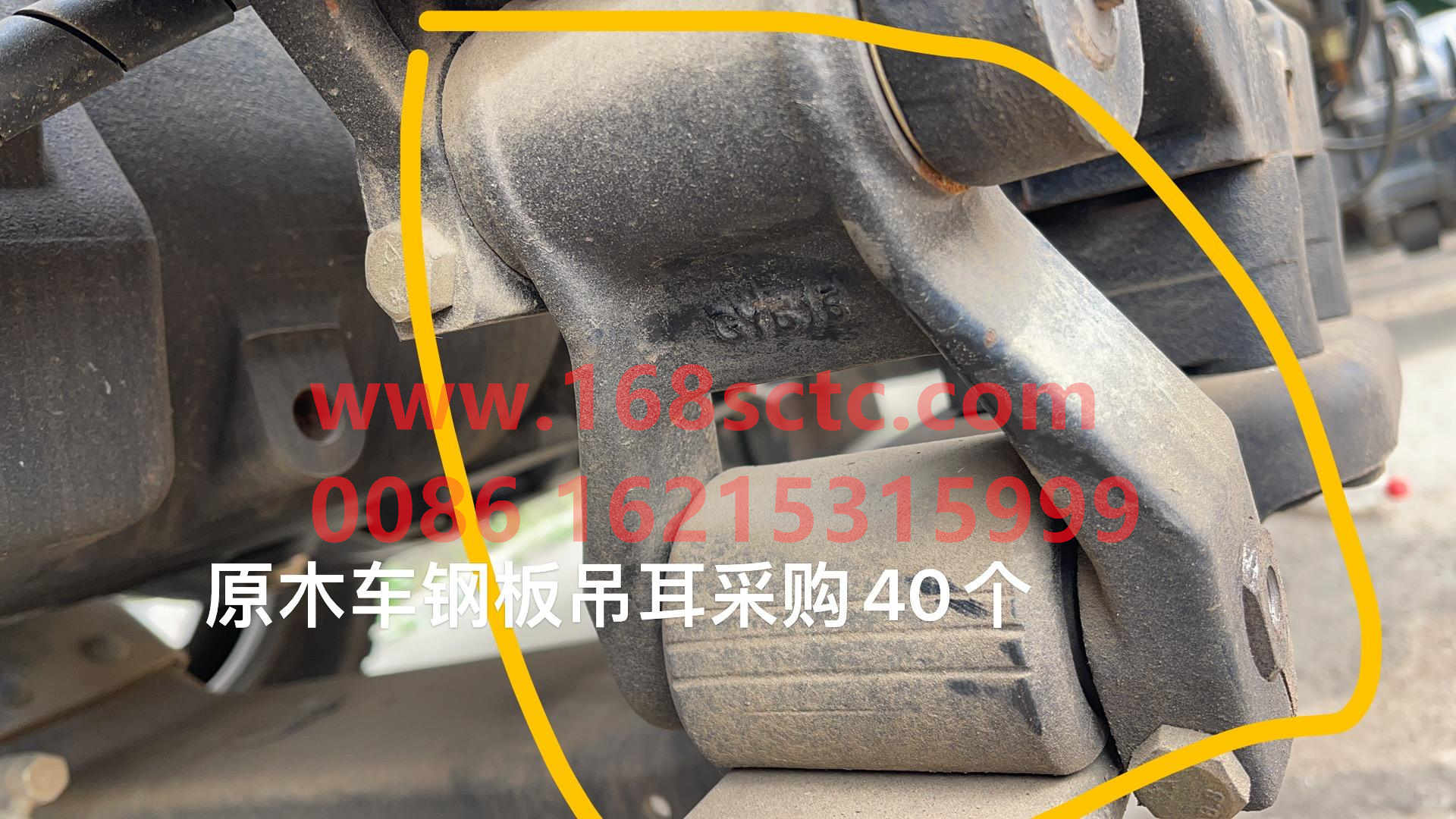 Front spring lifting ear assembly