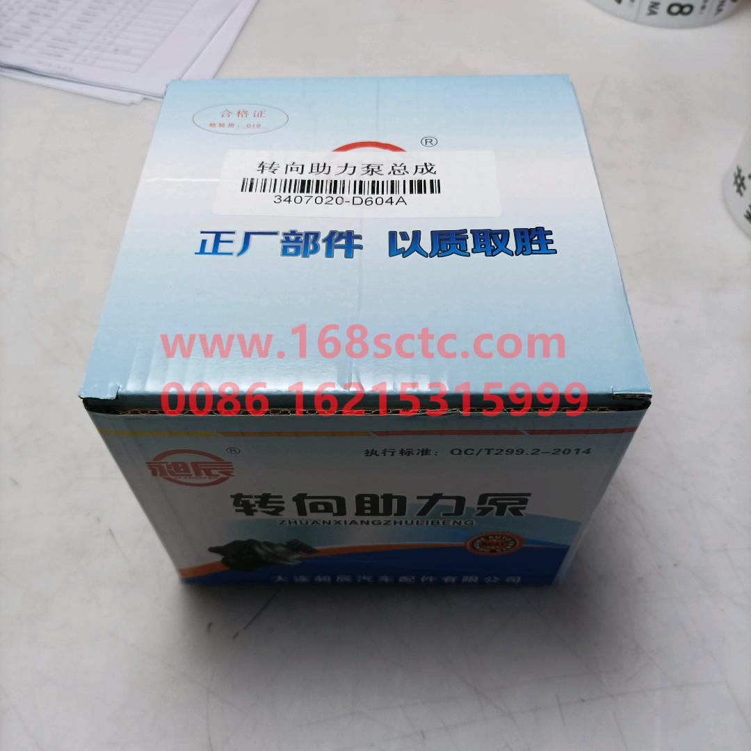 3407020-D604A