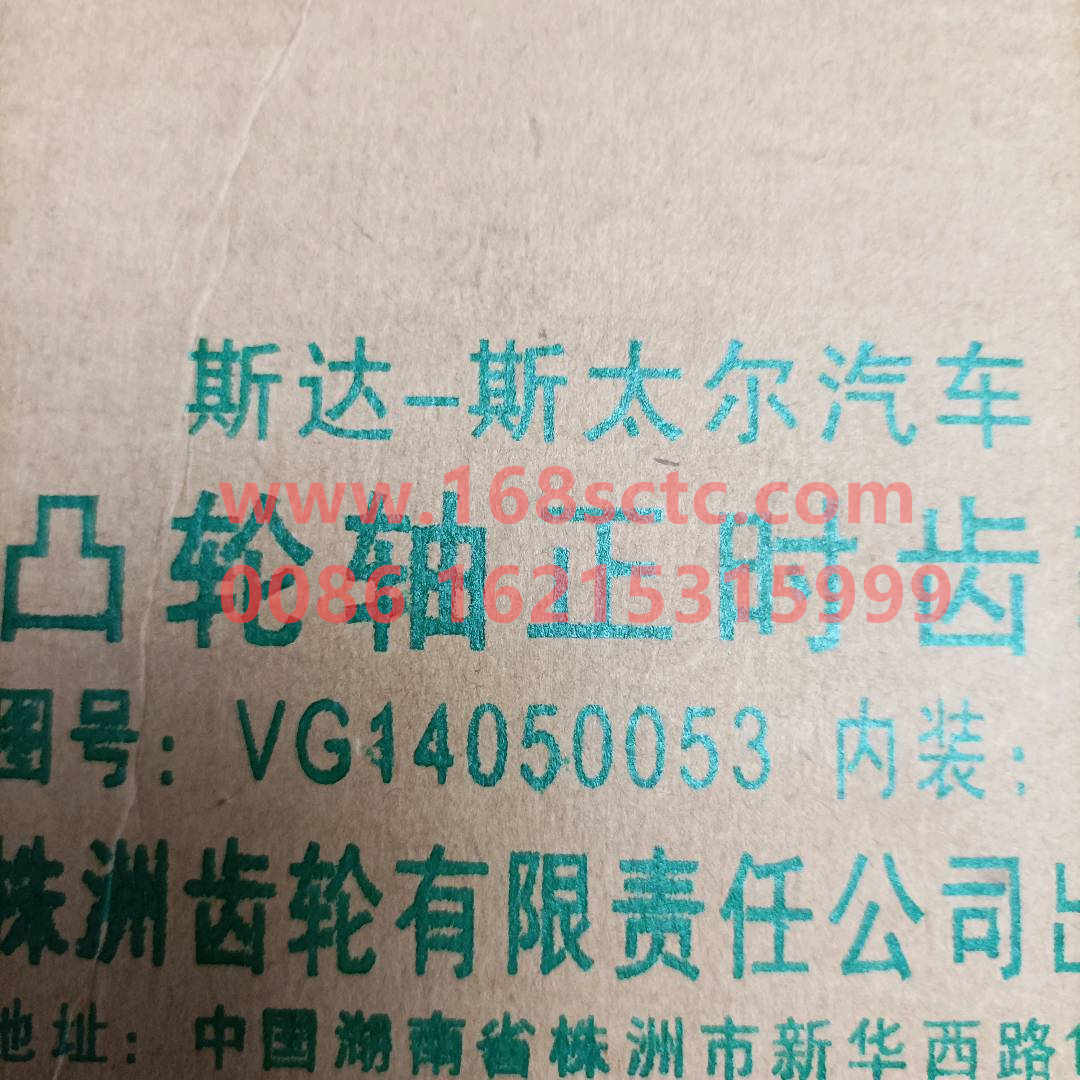 614050053*