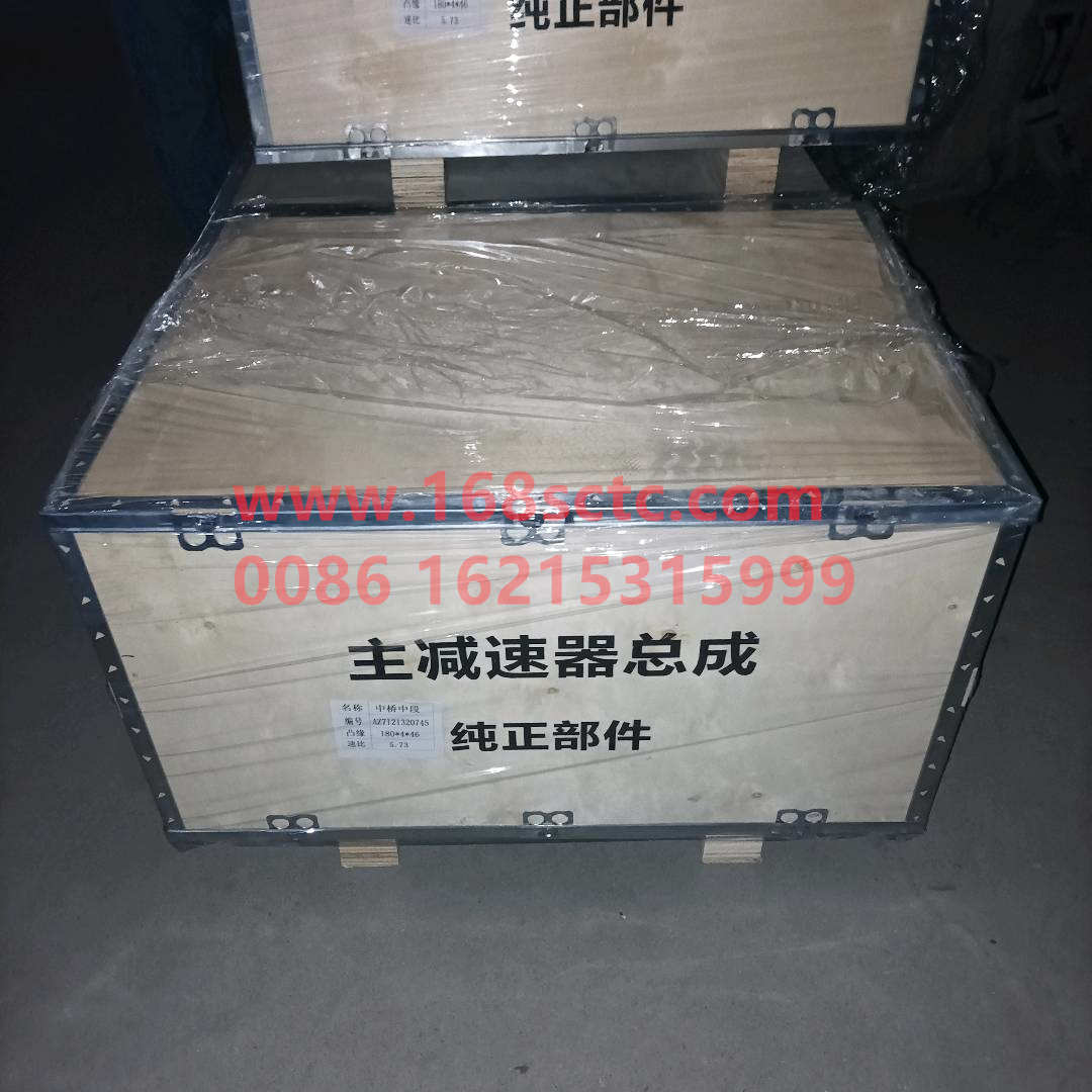 AZ7121320745