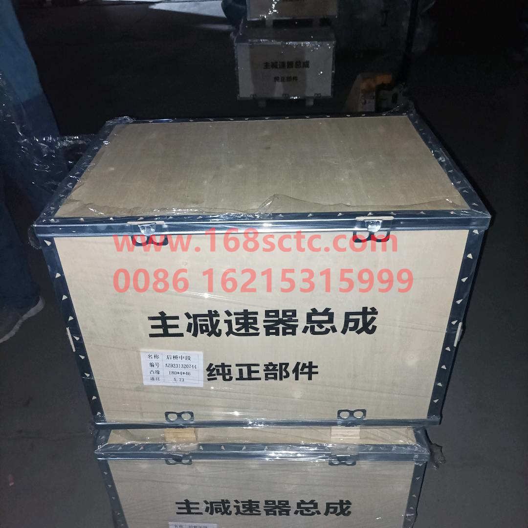 AZ9231320744