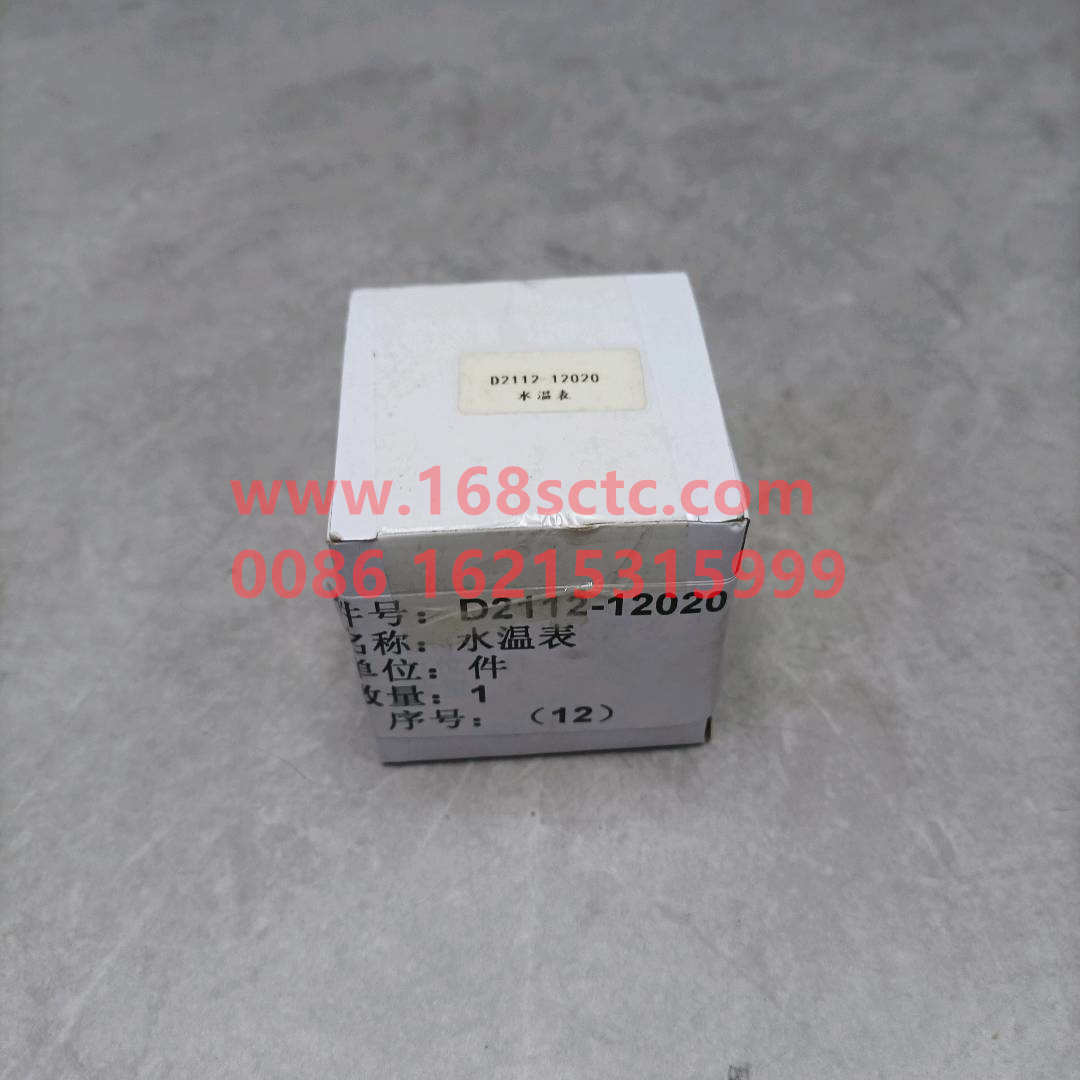 D2112-12020