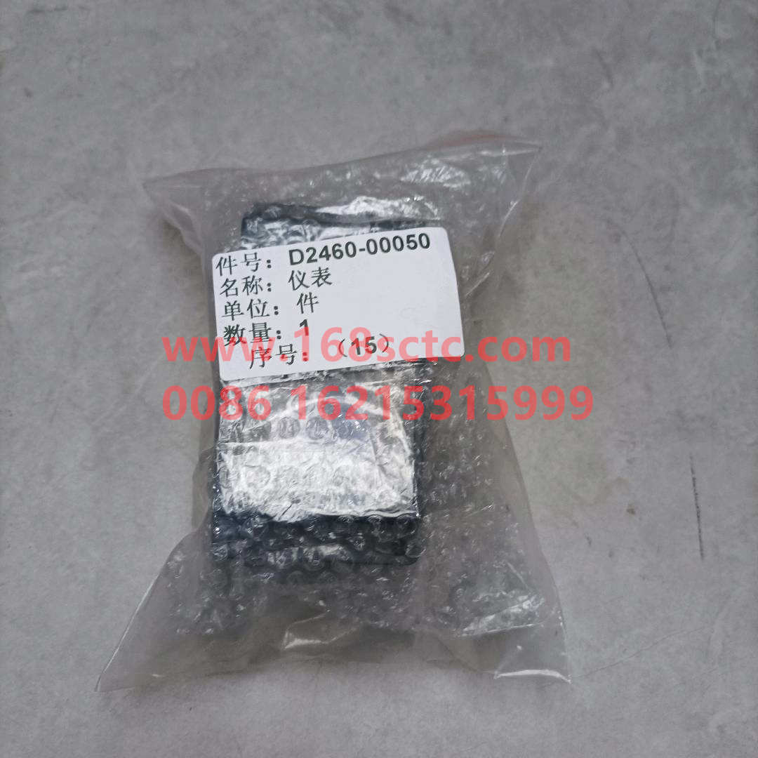 D2460-00050