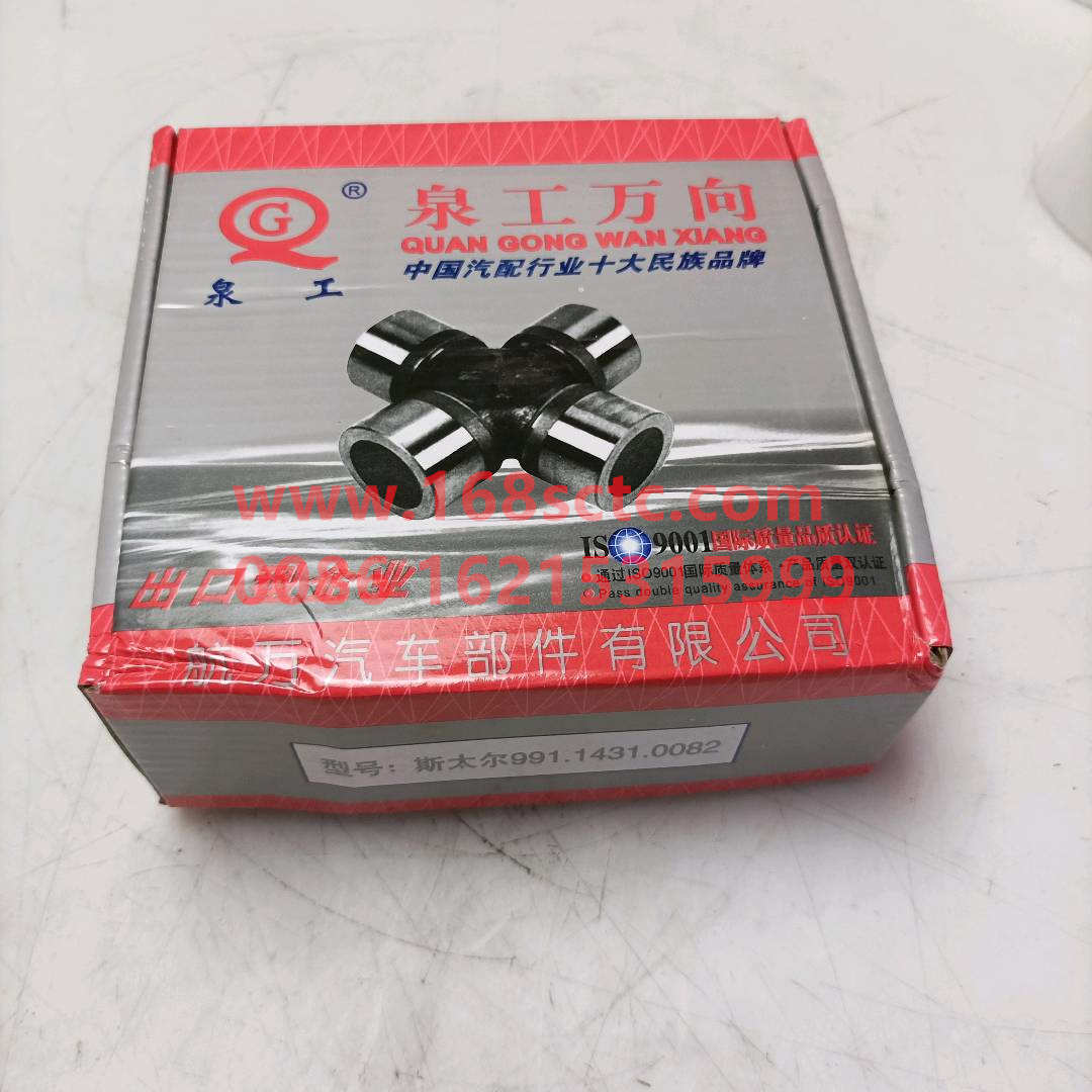 WG9319313250*