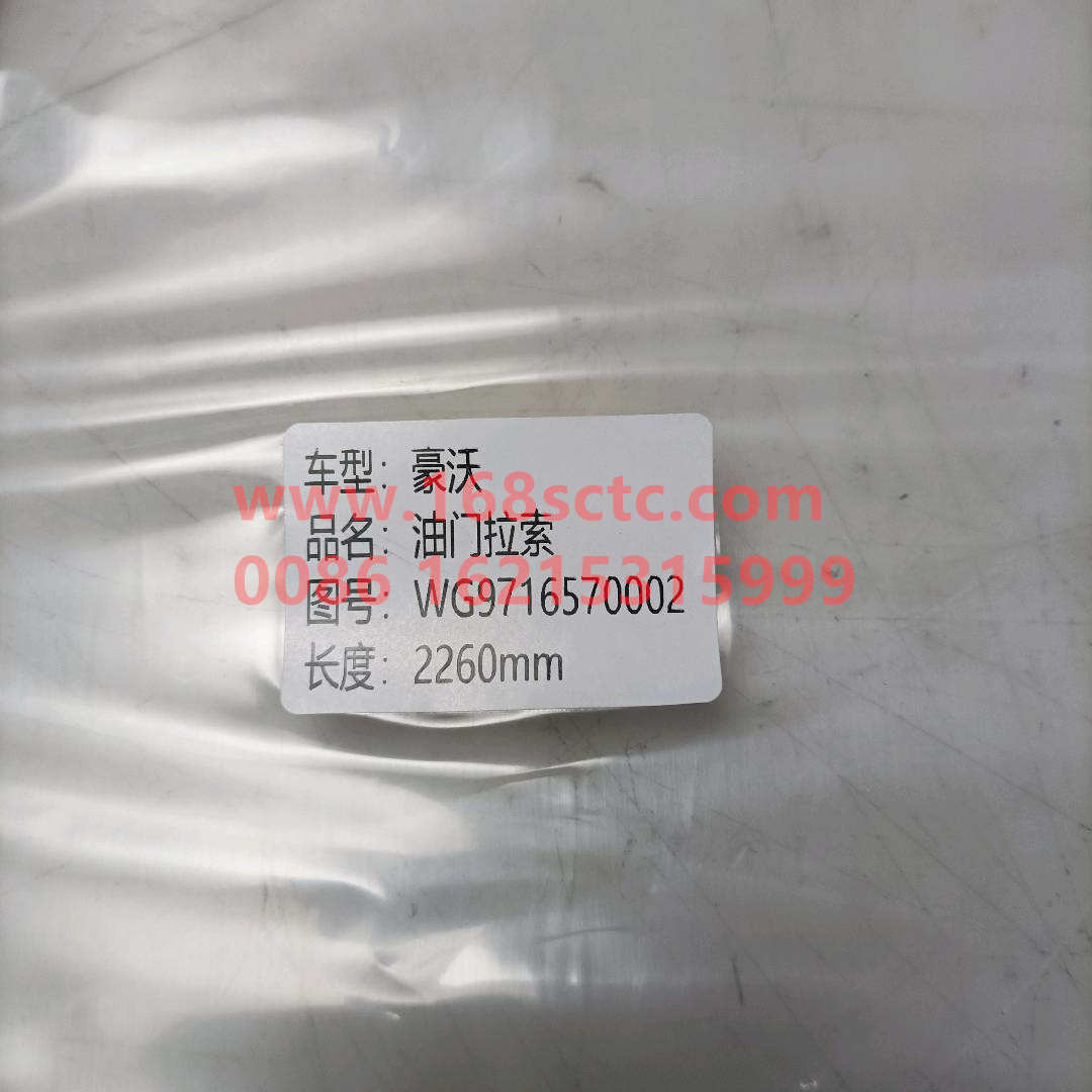 WG9716570002*