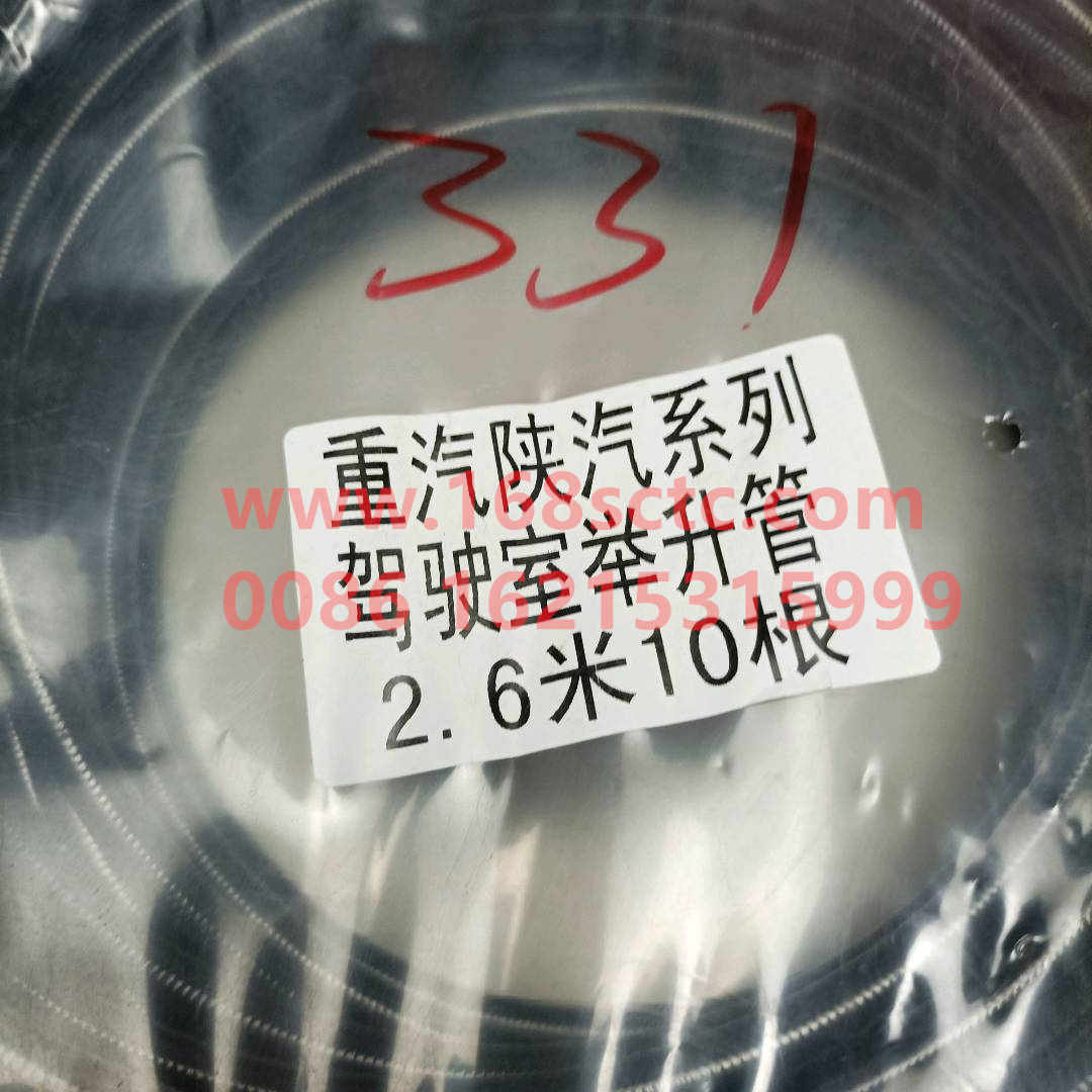 WG9719820206*