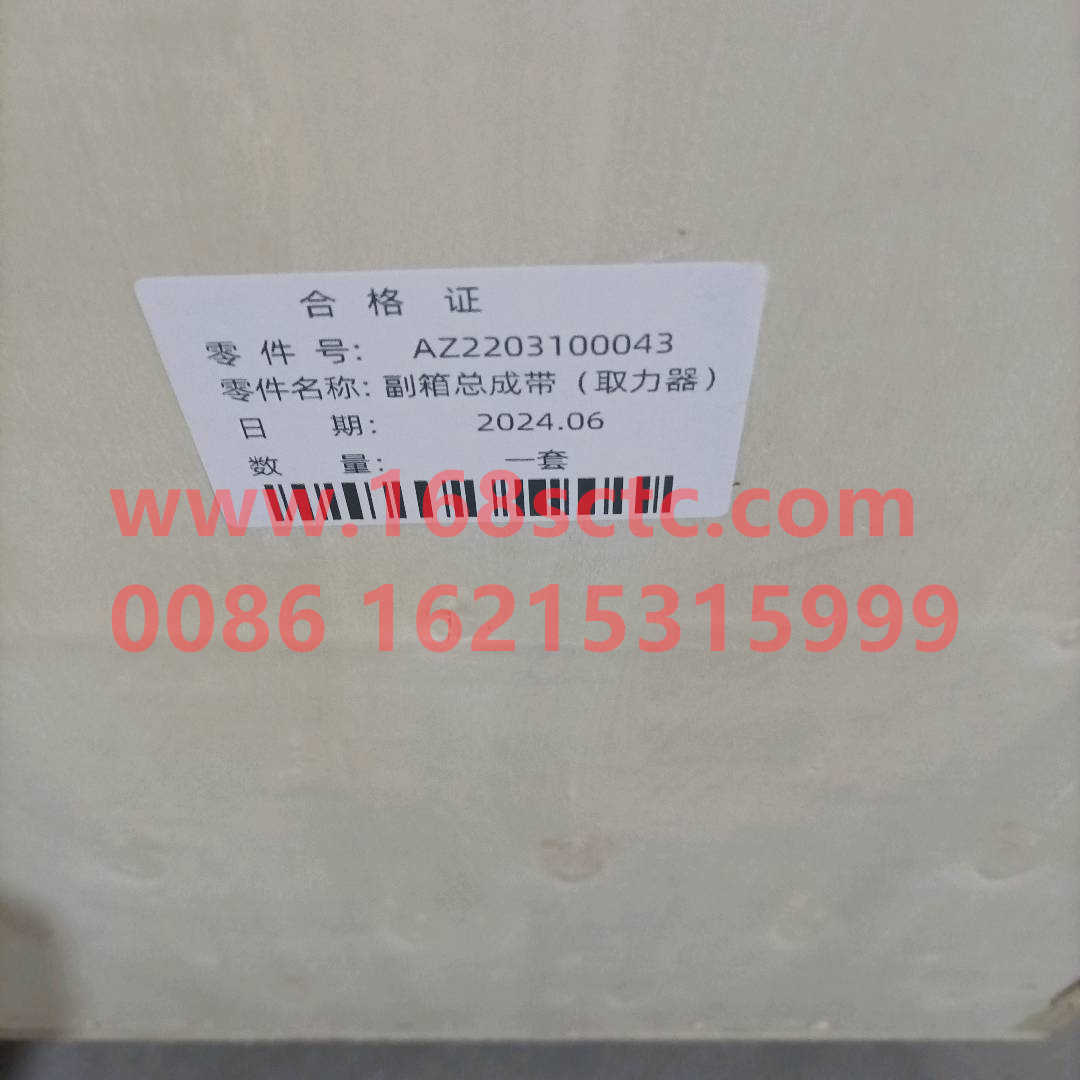 AZ2203100043-SINOTRUK HOWO-Vice box assembly-ZhongQiBianSuXiangShiErDang