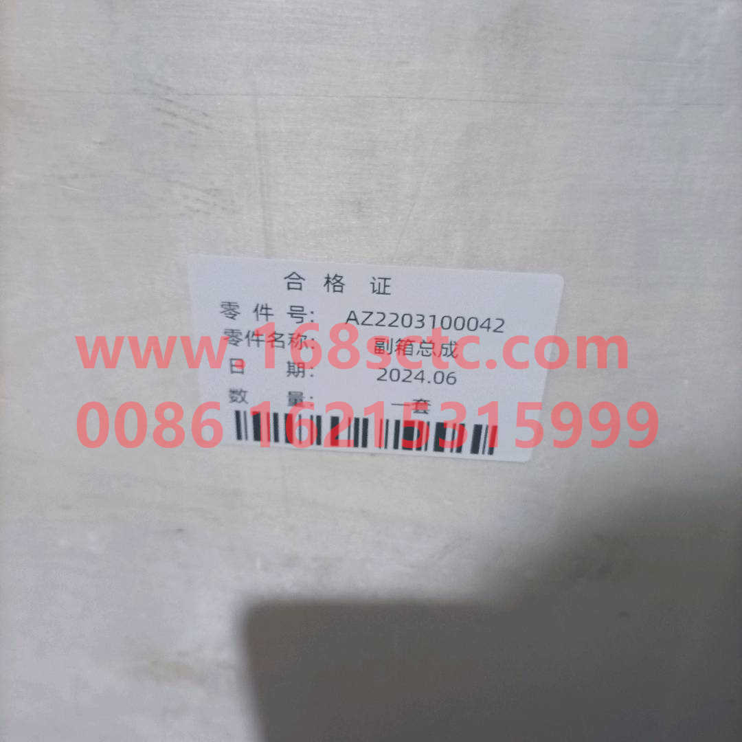 AZ2203100042-SINOTRUK HOWO-Vice box assembly 10files-ZhongQiBianSuXiangHW19710