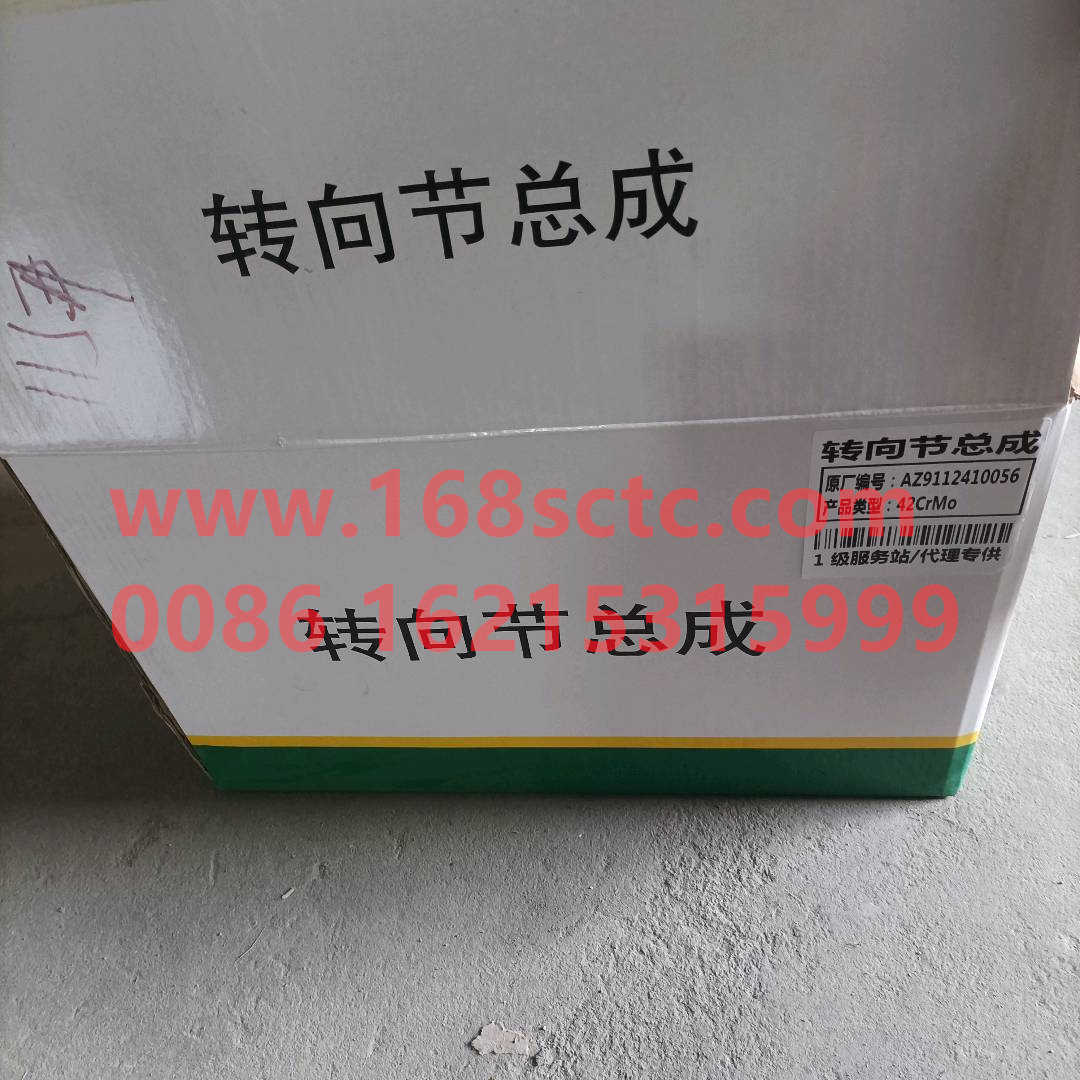 AZ9112410056-SINOTRUK HOWO-steering knuckleright-ZhongQiQianQiaoHR9