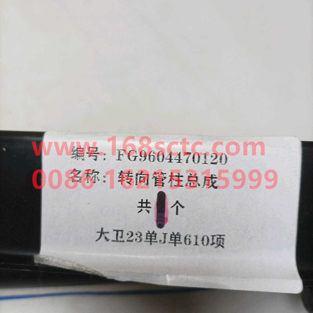 FG9604470120