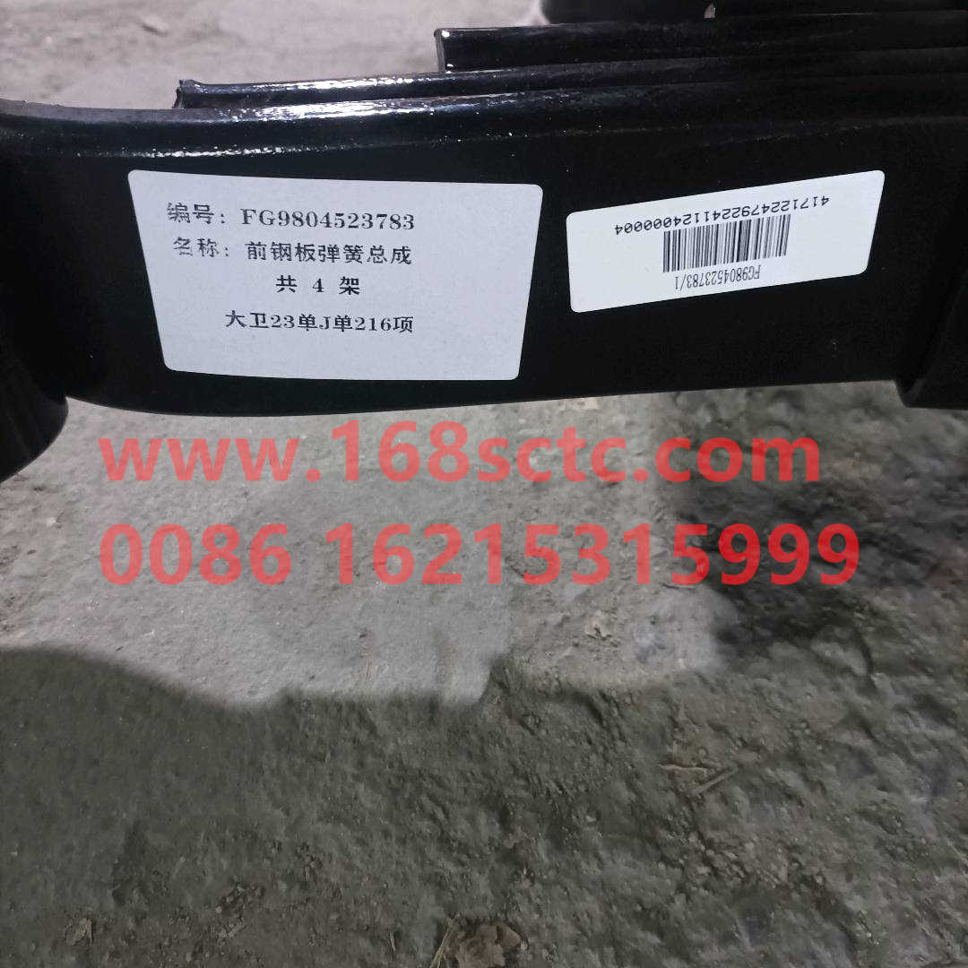FG9804523783