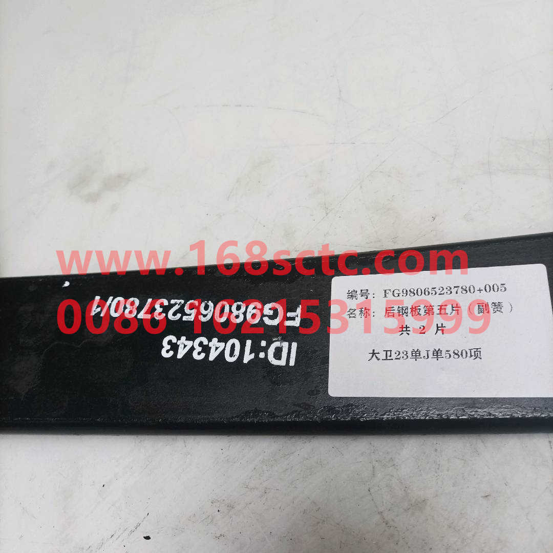 FZ9806523780-05