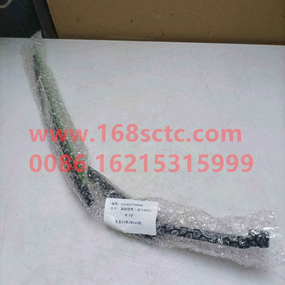 LG1612740040