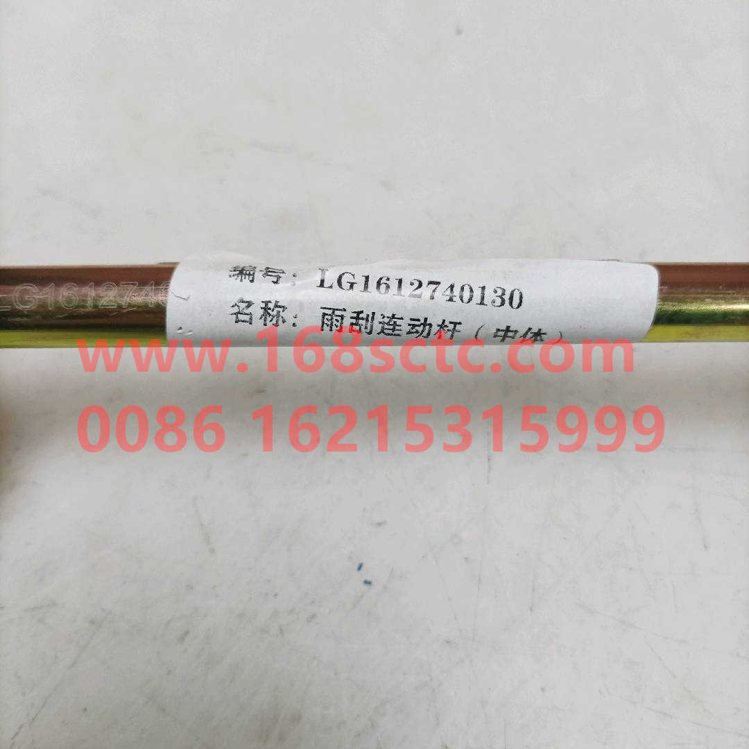 LG1612740030