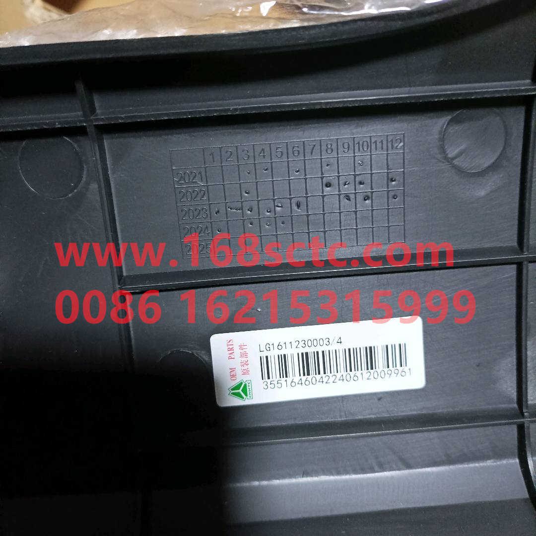 LG1611230003