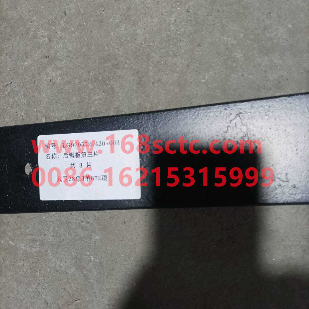 LG9705520420+003