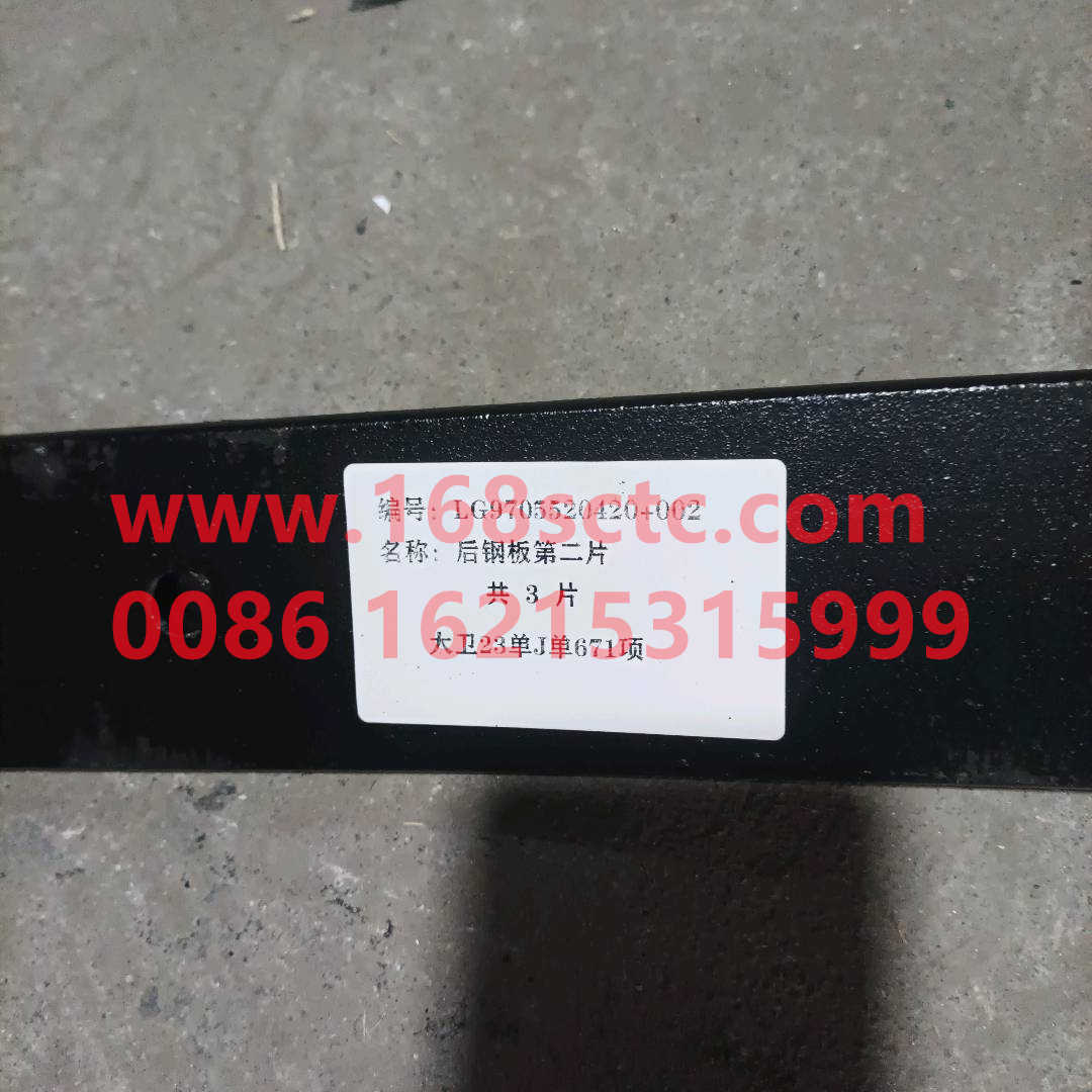 LG9705520420+002