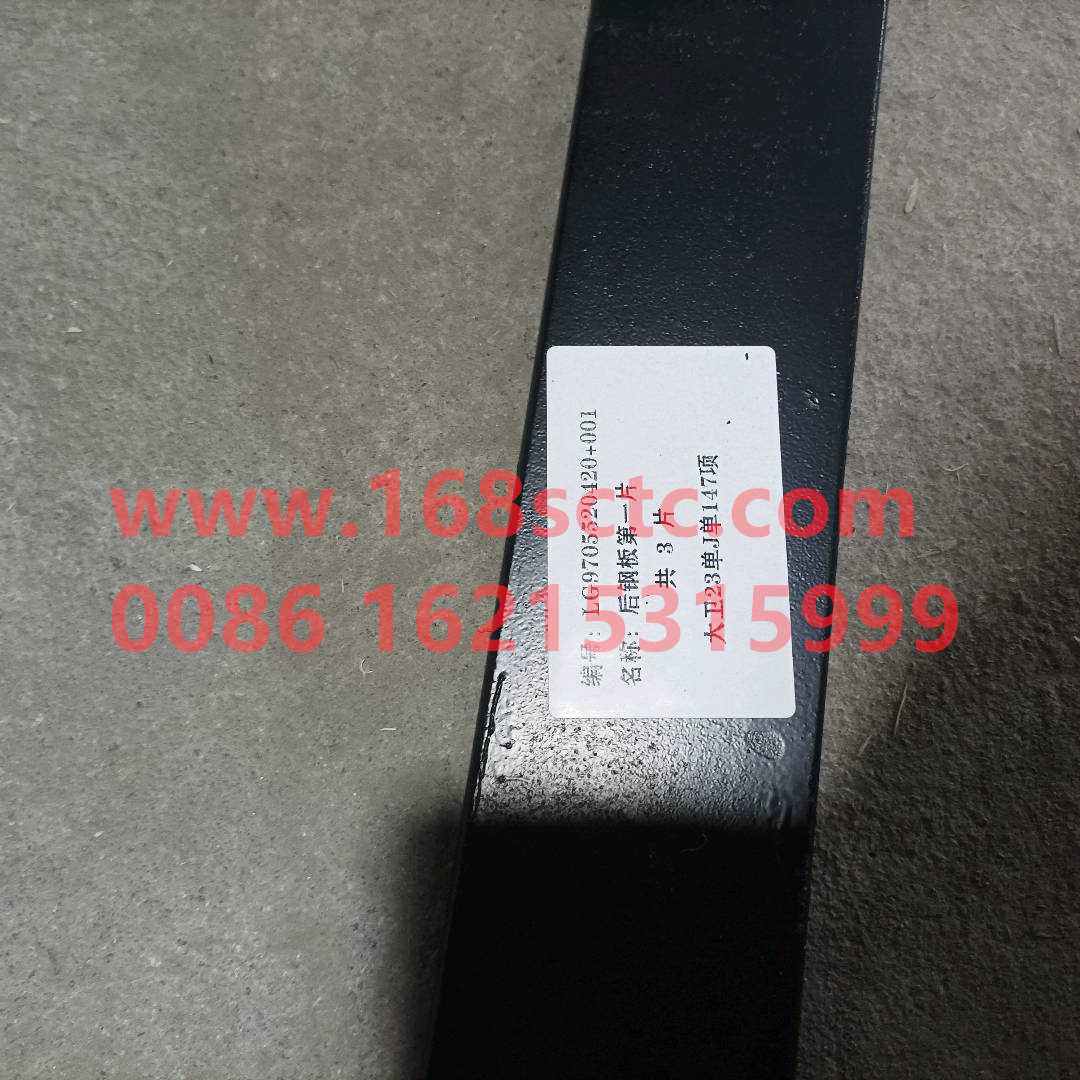 LG9705520420+001